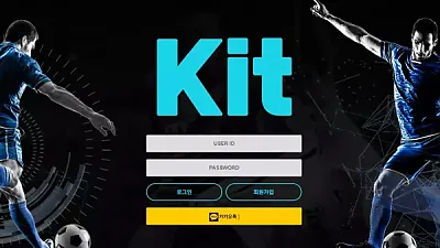키트 kit-055.com 216만먹튀