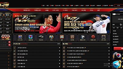 애국벳 먹튀 피해 사례 210만원 당첨금 먹튀 주의!