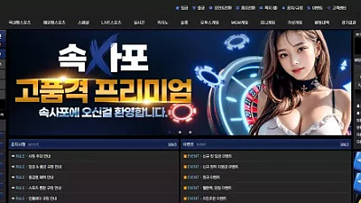 속사포 먹튀 경고: 220만원 피해