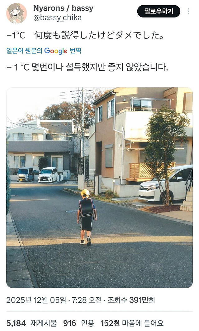 아니 저 집은 애 옷을 안 사주나봐