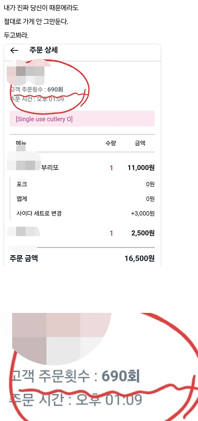 가게를 관둘 수 없는 이유