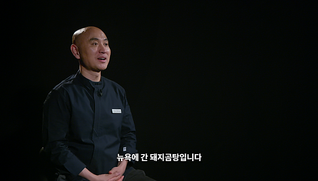 흑백요리사 시즌2에서 자기 이름을 시청자들에게 직접 공개한 흑수저