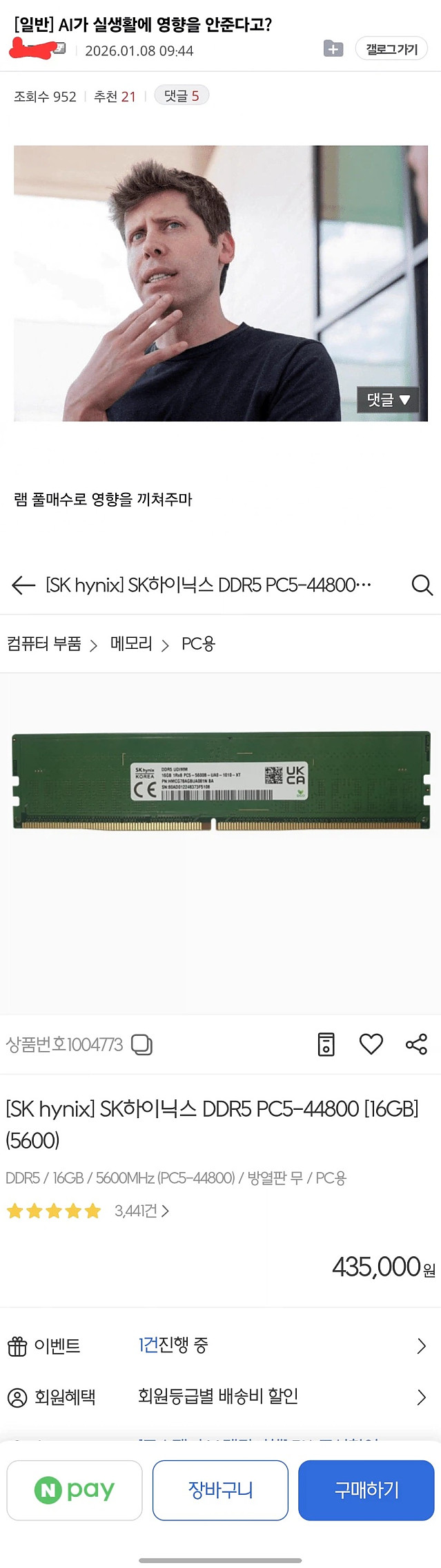 ai가 실생활에 영향을 안준다고?!