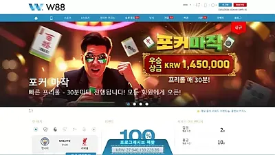 W88 ​webw88vn.com 2089만원 먹튀