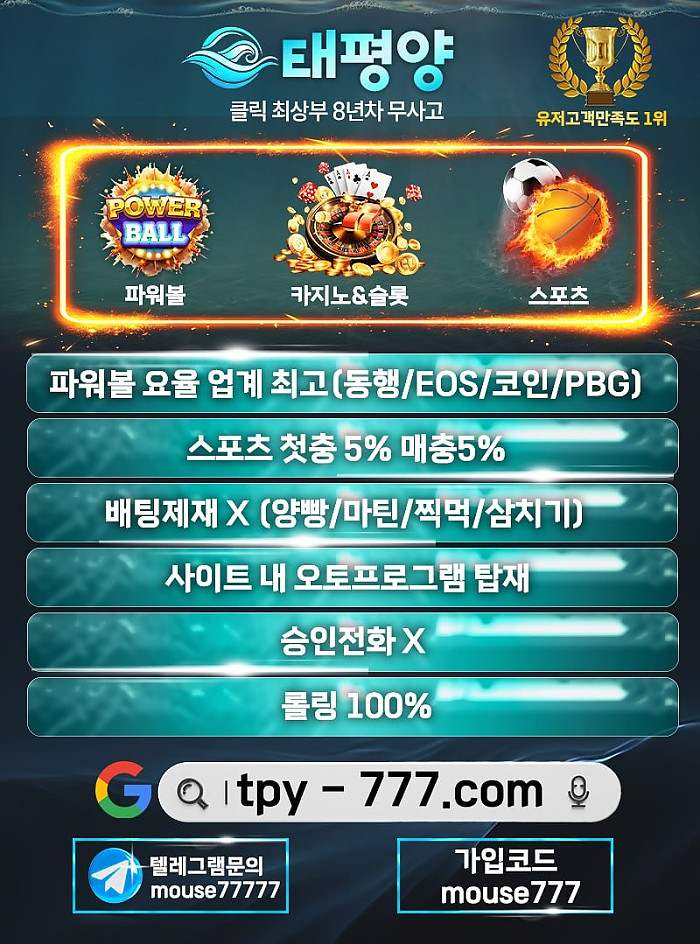 파워볼 총판/회원모집이벤트(카지노,스포츠)