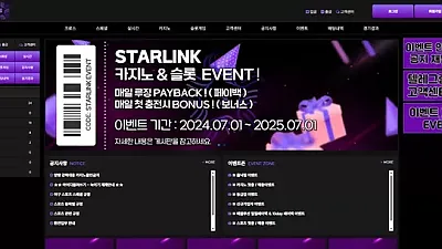 스타링크 ​star-79.com 46만원 먹튀