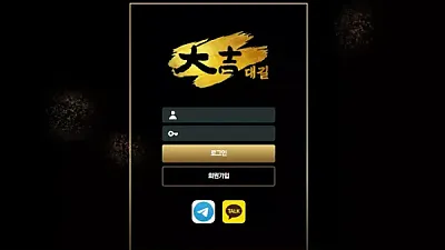 대길 dg-962.com 305만먹튀