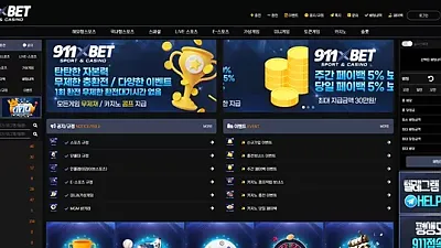 ​911벳 ​911-66.com 40만원 먹튀