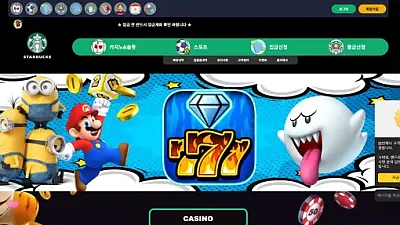 스타벅스 bucks-365.com 74만 먹튀