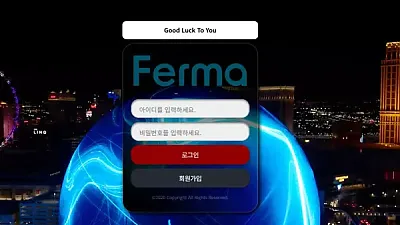 페르마 fh795.com 59만먹튀