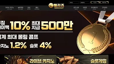 벨리즈 vlz-1111.com 62만 먹튀