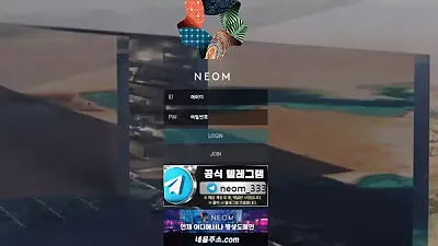 네옴 neom79.com 30만먹튀