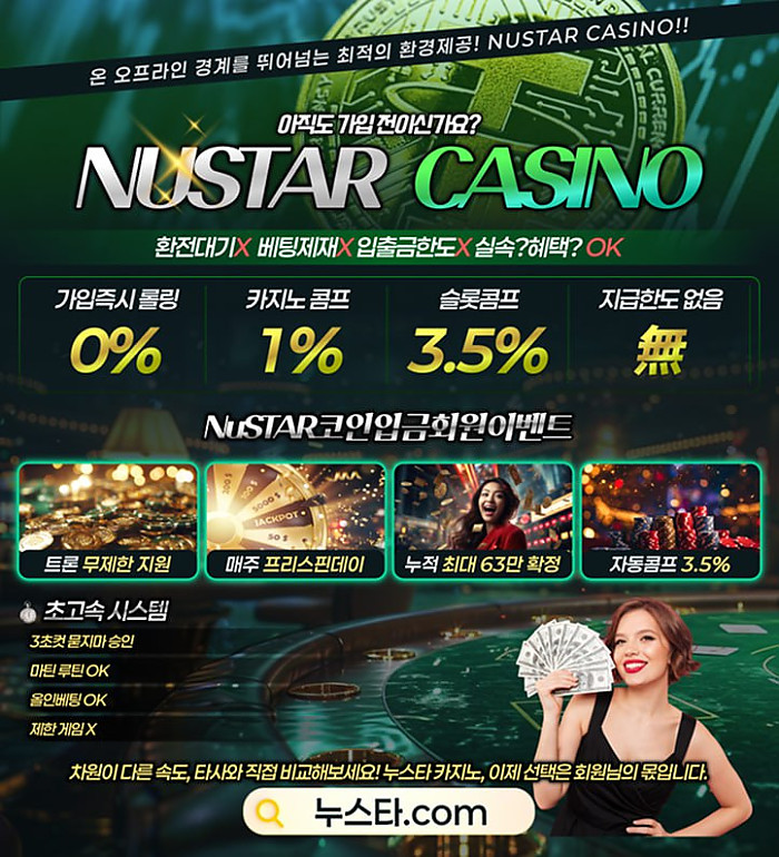 USDT카지노 트론 전액지원 이사비 63만 지원