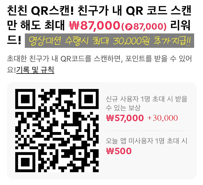 ✅1월 리워드 폭탄! 최소 3만~최대 20만 지급 중✅