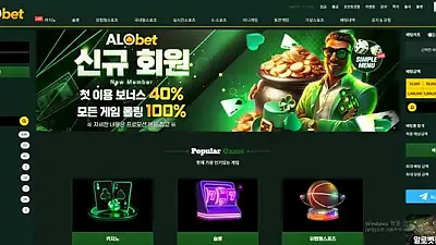 알로벳(alo-88.com) 먹튀 제보 – 2025년 11월 18일 10만원 전액 먹튀 발생