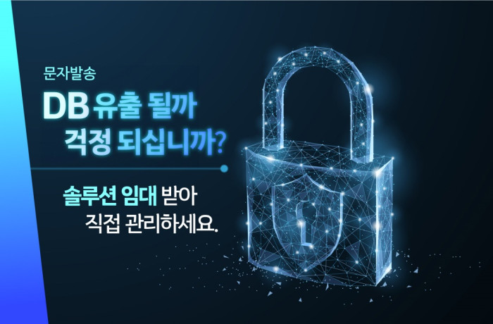 문자 솔루션 아직도 이용 안 하시나요? 시작하세요 파트너가 함께 만들어 드립니다