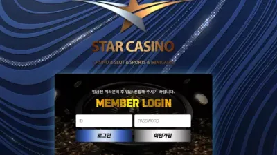 스타카지노 user1.zk-77.com 이벤트 광고 문자 보내고 가입 유도해서 입금 먹튀