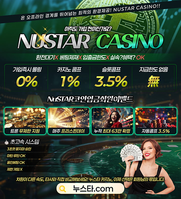 USDT카지노/트론전액지원/무기명입금/평생콤프/카지노1.0/슬롯3.5/누적 63만 지원