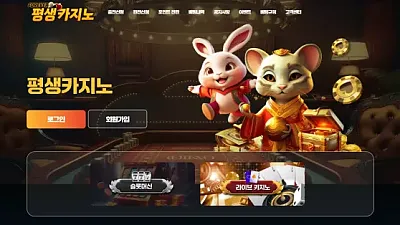 평생카지노 ps-casino.com 50만원 먹튀