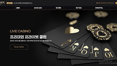 골드코인 (gc-88.com) 먹튀 제보 – 2025년 11월 23일 50만원 입금 먹튀 확정