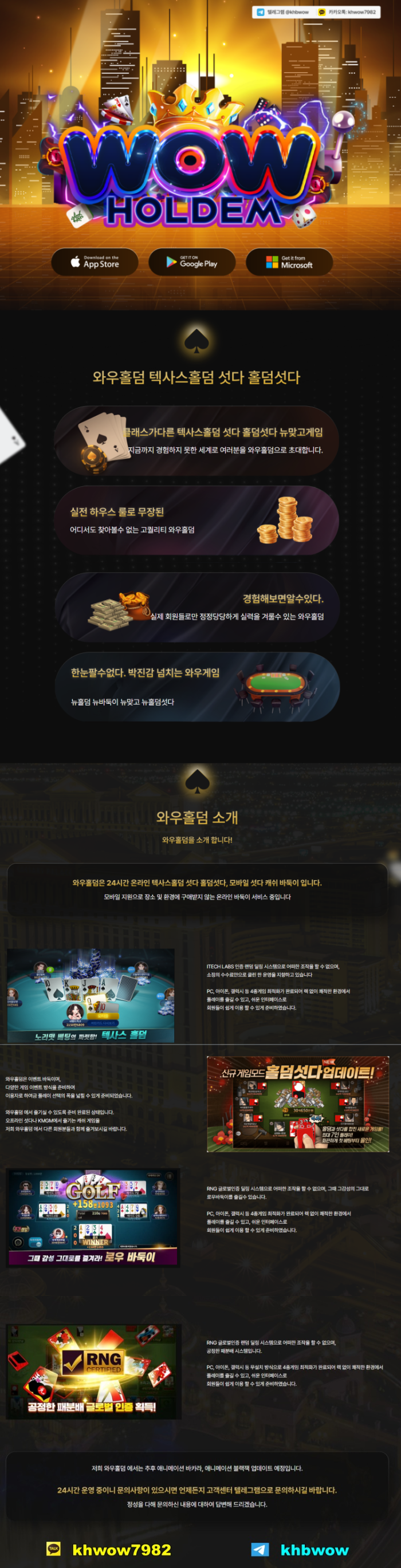 ♦️100%리얼 포커게임 전문 ♦️╲ ⎝➰와우 홀덤➰⎠ ╱ 무설치 텍사스홀덤✔️섯다✔️바둑이✔️ 맞고