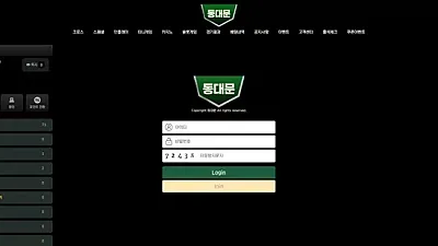 동대문 ddm11.com 113만원 먹튀