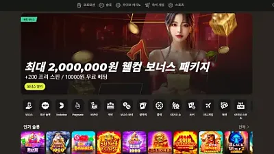 패리매치 kr.parimatch.com 161만원 먹튀