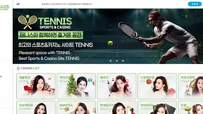 테니스 tns789.com 454만 먹튀