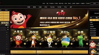 코코몽 ccm-7.com 858만 먹튀