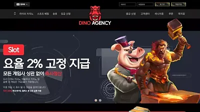 다이노카지노 dino666.com 235만원 먹튀