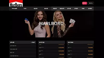 말보루 mbr-365.com 87만원 먹튀