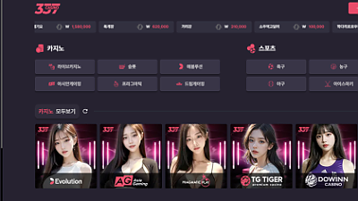 337카지노 337평생주소.com 214만원 먹튀