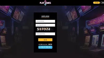 플레이게임즈 pg-new.com 63만먹튀