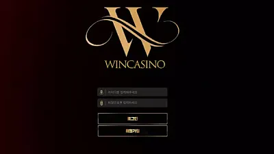 윈카지노 win1258.com 50만원 먹튀
