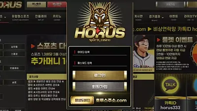 호루스 hrs-555.com 319만원 먹튀