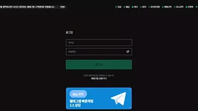 그늘 gg7500.com 52만원 먹튀