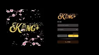 더킹플러스 ​https://cco42.com 510만원 먹튀