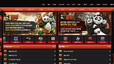 쿵푸 koong333.com 1500만원 먹튀