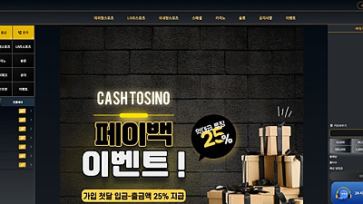 캐시(cash-123.com) 먹튀 제보: 173만원 피해 사례 공개