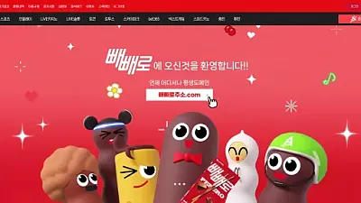 빼빼로 먹튀 pepero1.com 111만원 먹튀